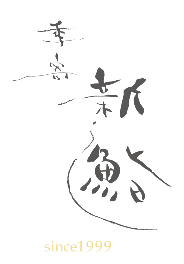 新鮨し別府(SHINZUSI BEPPU)